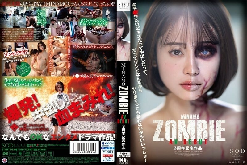 START-073 MINAMO ZOMBIE AV DEBUT 三週年紀念作品 175 0