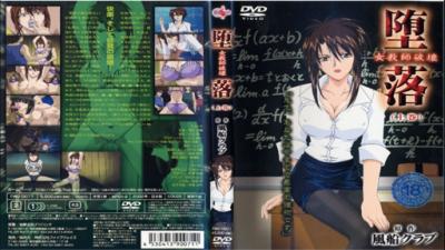【崩坏堕落】淫乱女教师遭强制侵犯！肉体调教实录·上篇
